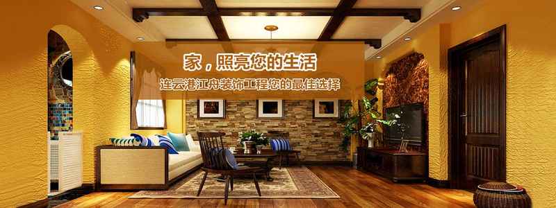 連云港江舟裝飾工程有限公司