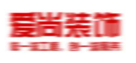 連云港愛尚裝飾工程有限公司 連云港愛尚裝飾工程有限公司
